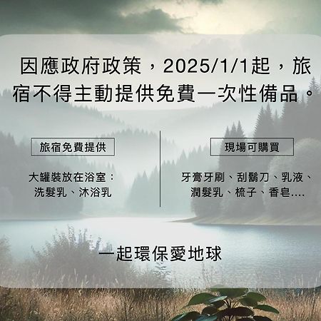 Sun Moon Lake Shui Yang Hall Yuchi Exterior foto